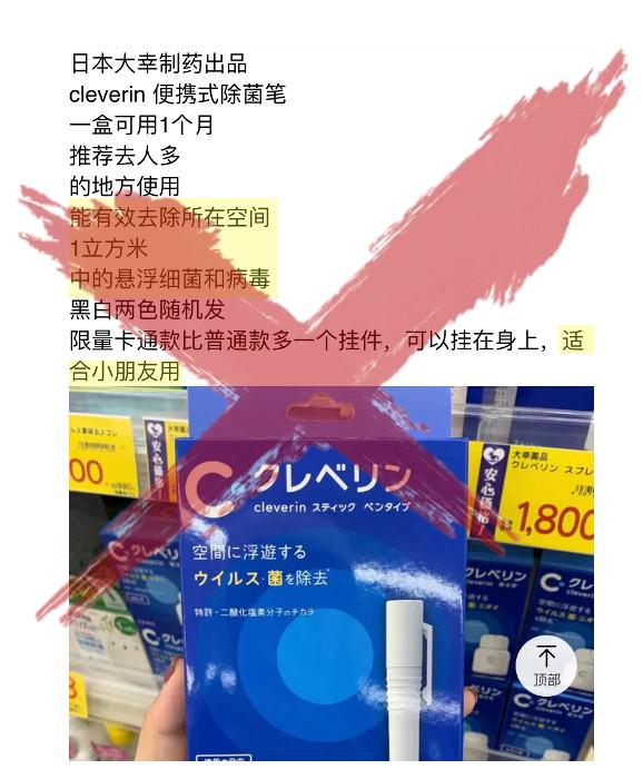 转发提醒:被微商捧上天的3种日本产品,根本不能预防新冠病毒