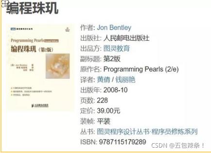 有哪些好的计算机入门书籍,计算机经典权威书单