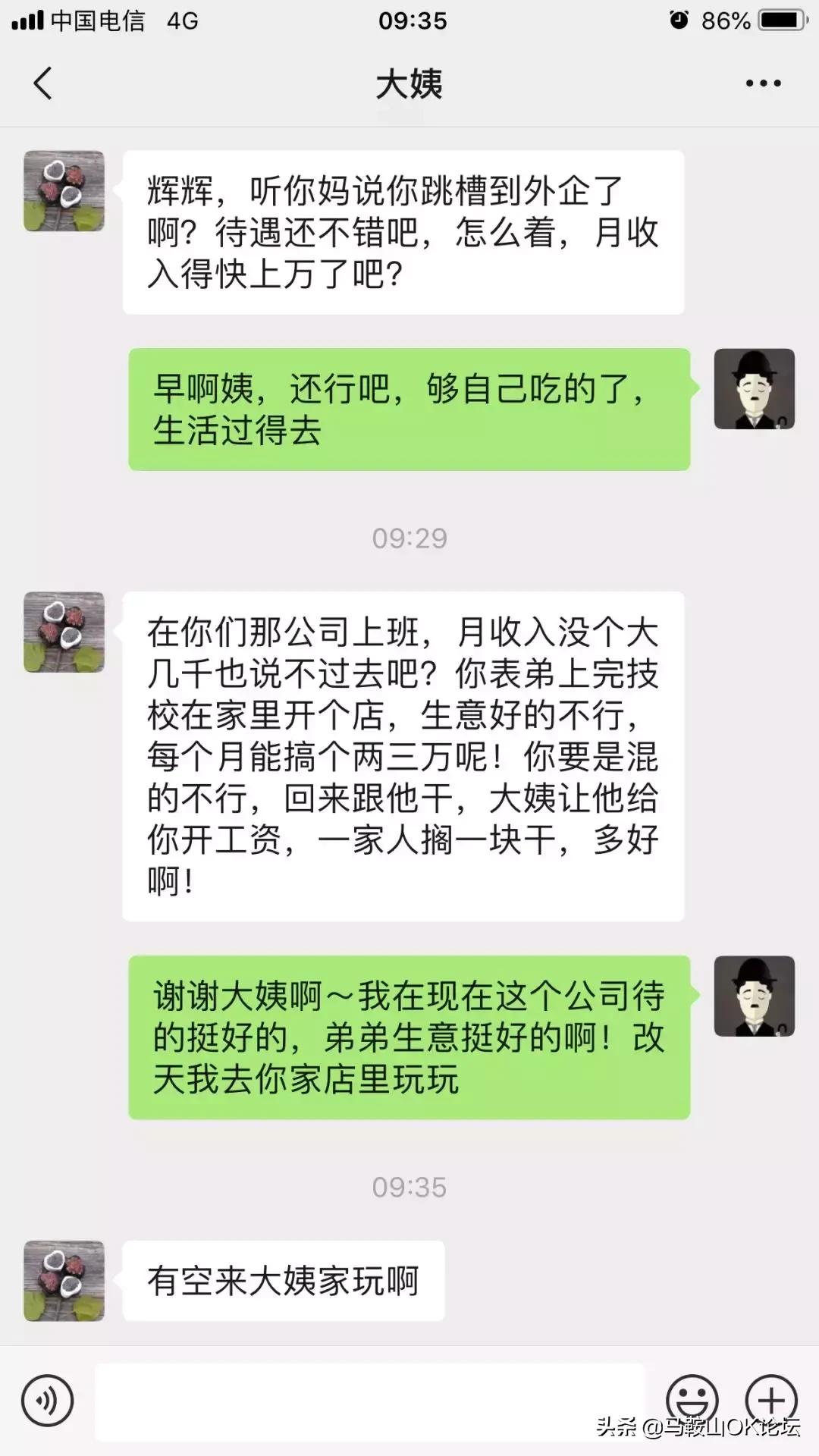 在马鞍山一个月挣多少钱比较好,马鞍山月收入6000什么水平