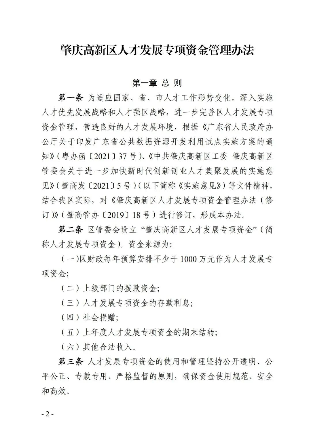 猛！购首套房最高补贴200万！大旺真金白银抢人才