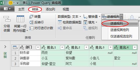 玩转Excel拆分同类项