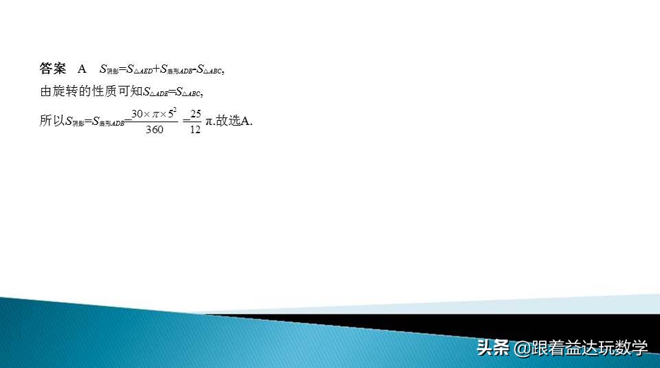 与圆有关的计算中考复习技巧,初三人教版复习与圆有关的计算