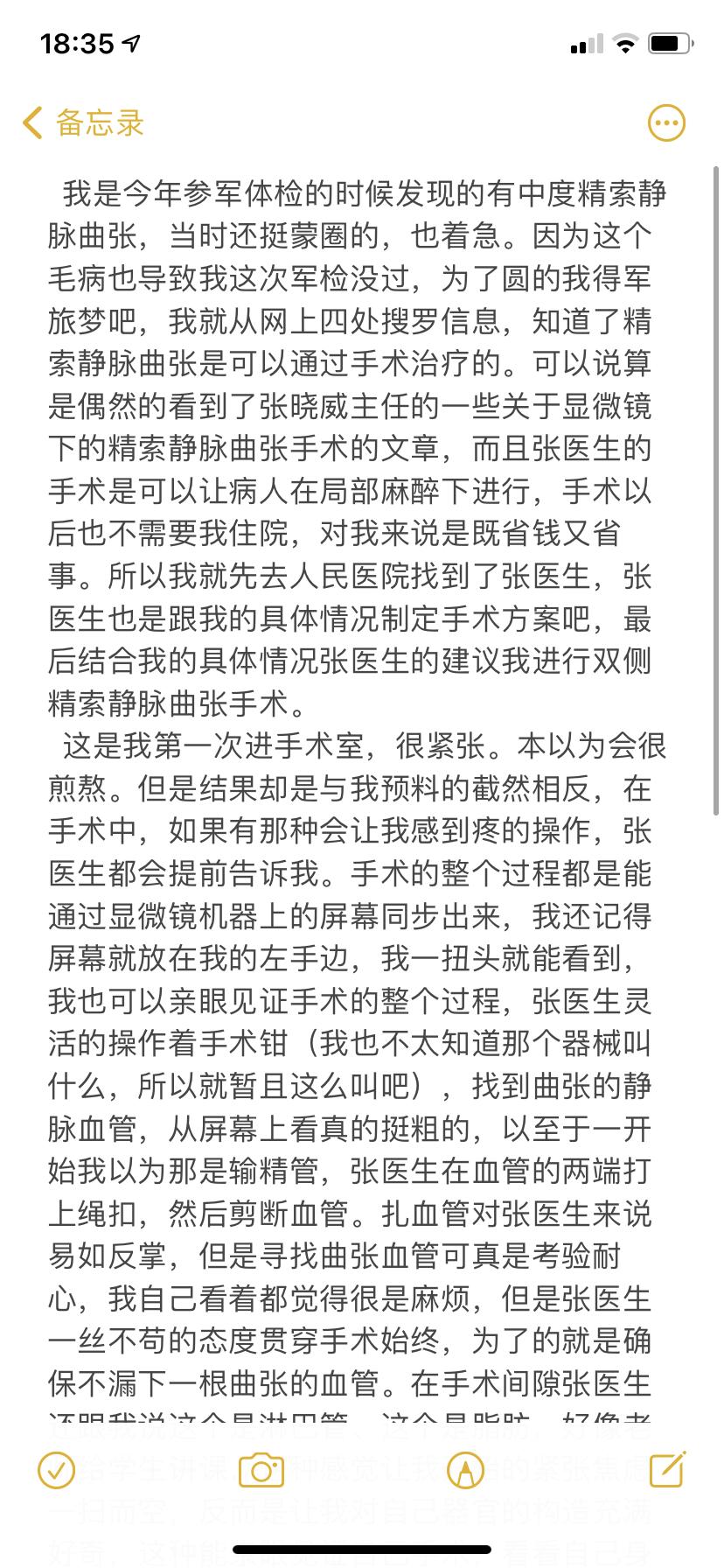显微镜下精索静脉结扎术介绍,显微镜精索静脉结扎术是全麻吗