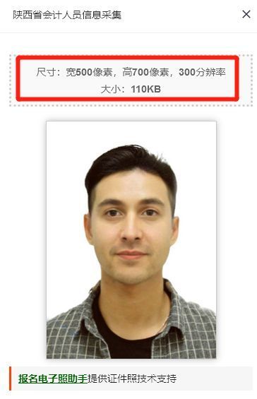 陕西省会计信息采集步骤,陕西会计信息采集操作步骤