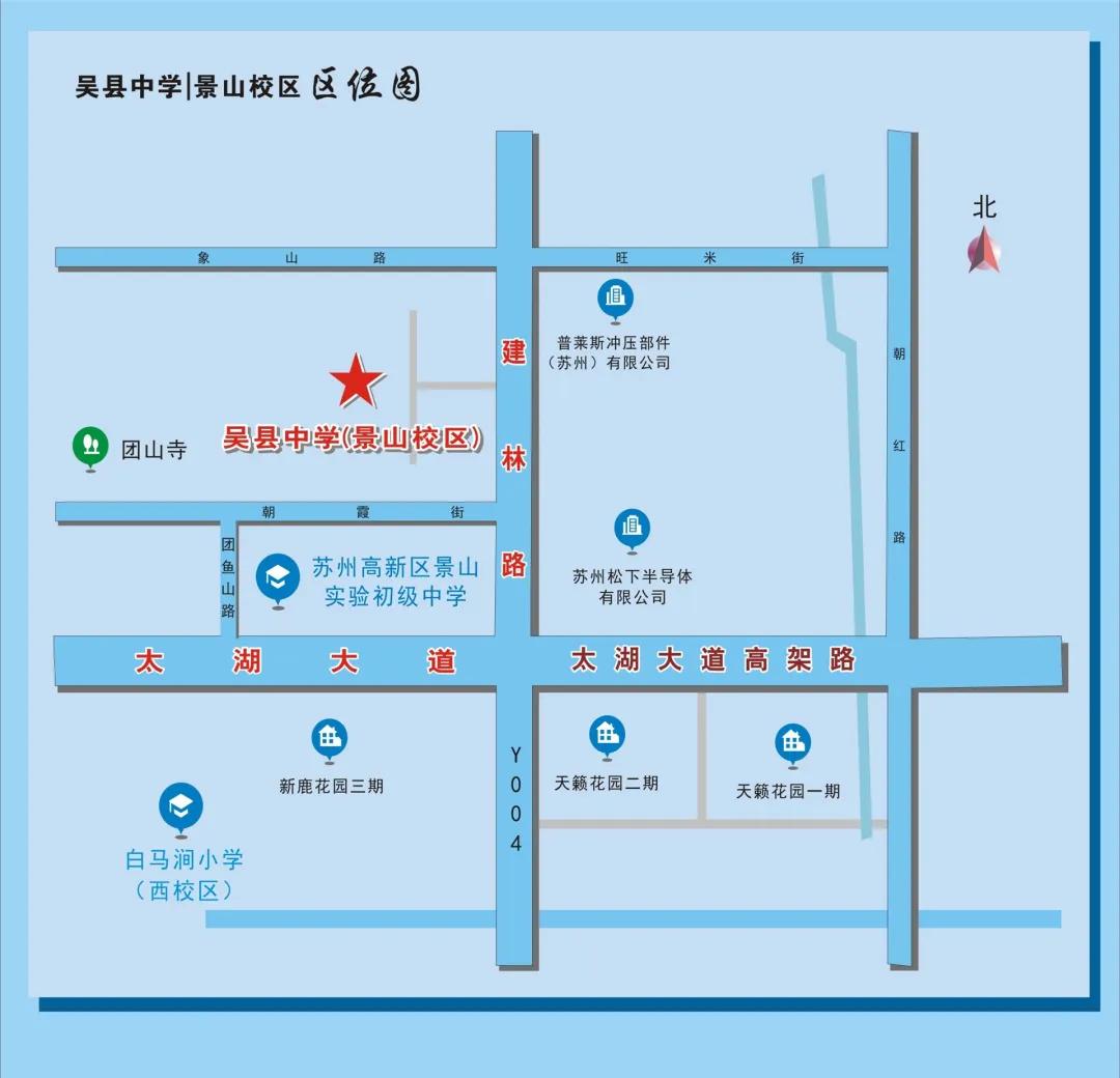 苏州高中地理,苏州市区高中有哪些学校