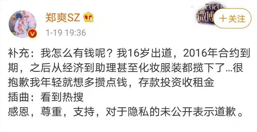 郑爽事件如何公关,郑爽事件公关难度