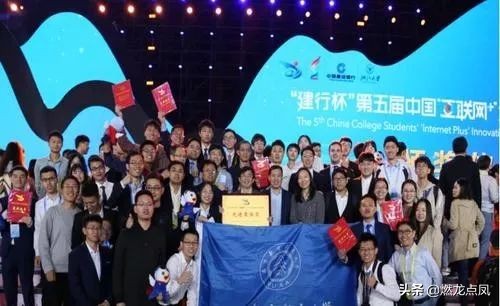 第五届互联网创新创业大赛,第五届全国互联网创新大赛