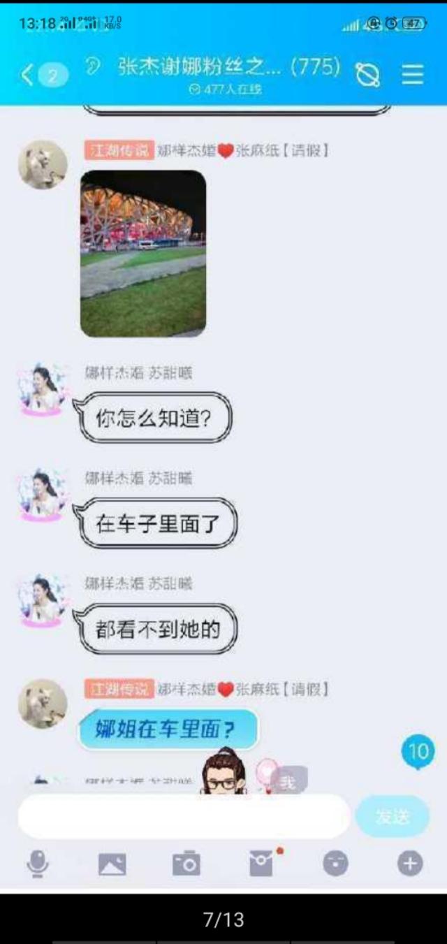 张杰突然生病,张杰演唱会单膝跪地谢娜