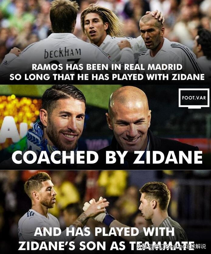 三朝元老！拉莫斯15年皇马效力经历荣誉加身，见证齐达内蜕变