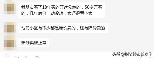 我身边3个徐州人的买房故事：有人赚翻了，有人却亏惨了