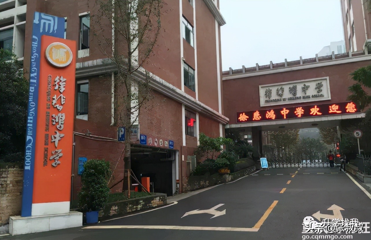 重庆各个高中的特色班型,重庆重点中学班型