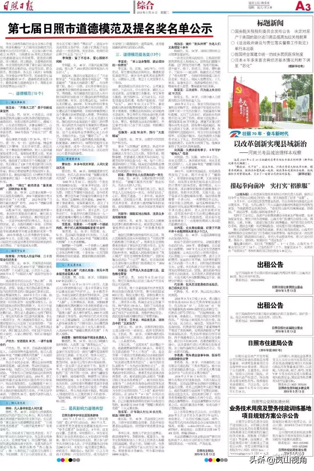 鏃ョ収甯傜涔濆眾閬撳痉妯¤寖,鏃ョ収甯傜涔濆眾閬撳痉妯¤寖鍏ず鏃堕棿