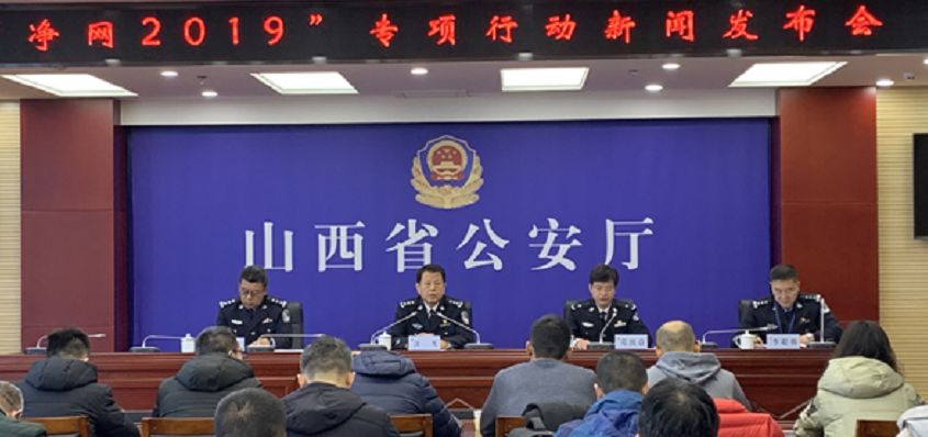 浙江破获色情直播平台案,警方涉嫌捣毁扫黄app