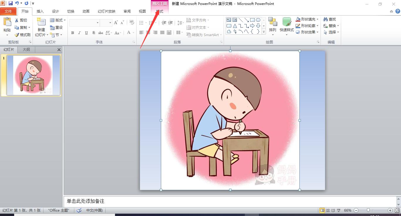 计算机ppt怎么插入文件,电脑ppt图片抠图怎么操作