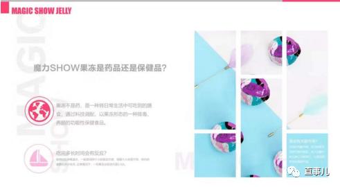 微商佰润生物再遭杨幂起诉曾因侵权被判赔16万果冻奶茶号称保健品