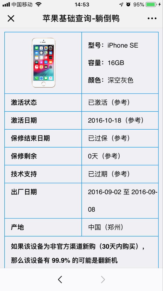 闲鱼上550元的iphone11,闲鱼捡漏iphonese