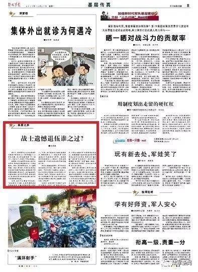 士官的前景,士官前景