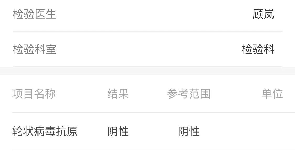 7月龄细菌性腹泻,6月龄宝宝反反复复腹泻
