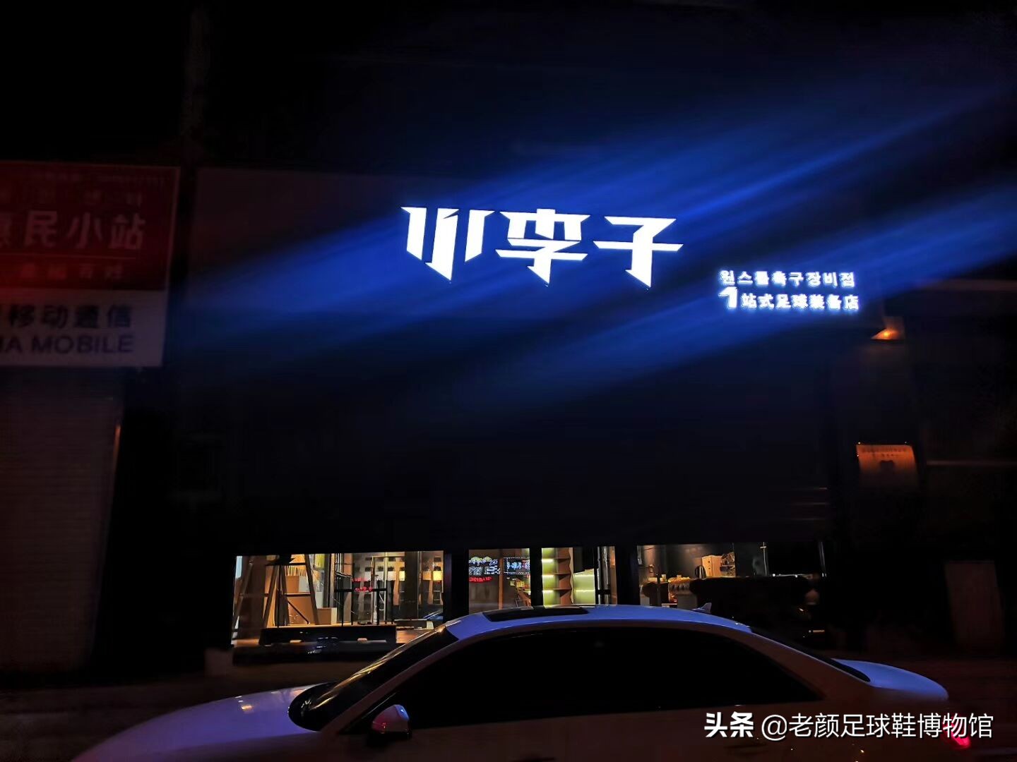 球鞋狂人亲赴福建自己研发球鞋，被坑的血本无归，回东北老家卖鞋