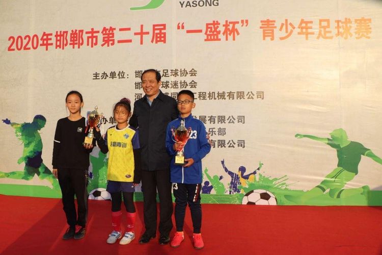 邯郸市足球冠军,邯郸市复兴区足球