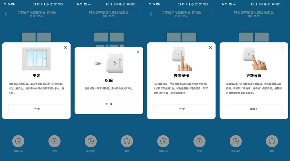 小米门窗感应器智能场景,小米指纹锁防小孩开门神器
