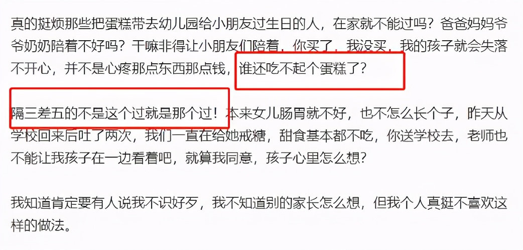 “超烦带蛋糕到幼儿园给娃过生日”，宝妈吐槽引起共鸣，获赞无数