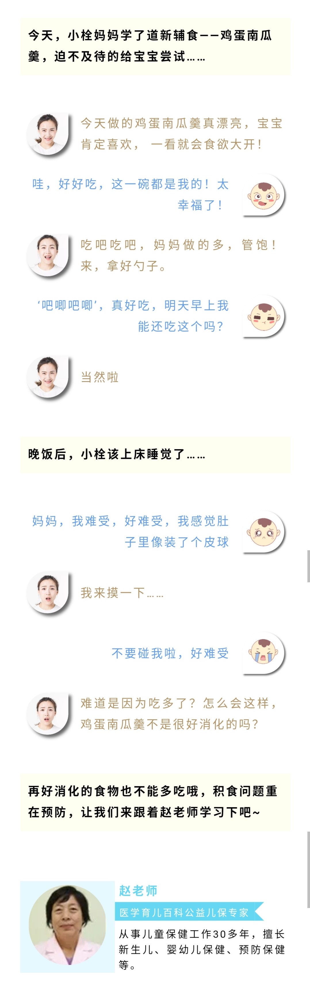 小儿消化不良怎么办快速解决,小儿消化不良怎么办