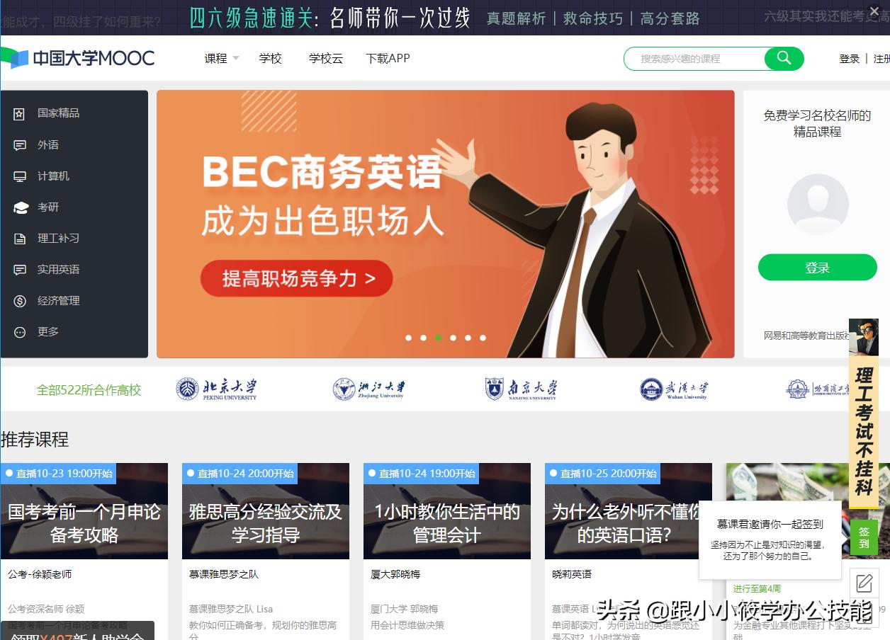 不学习就一定没有出路,8个完全免费的高质量自学网站