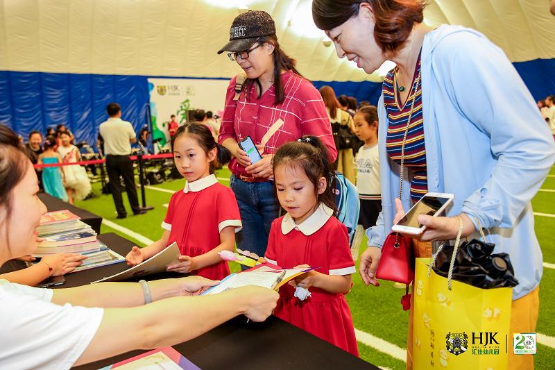 “以爱之名,精彩童行二十年”汇佳幼儿园二十周年园庆活动