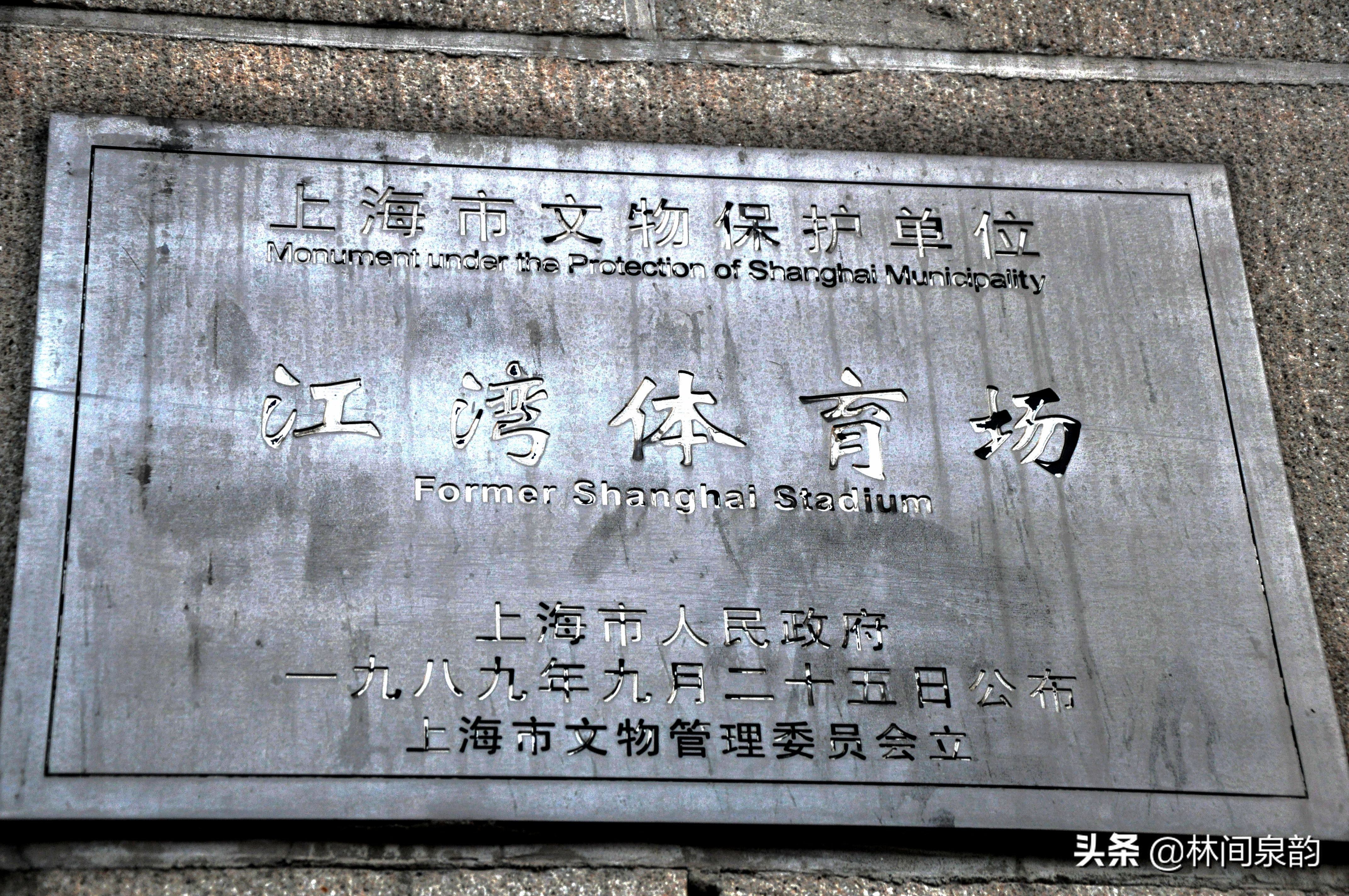 江湾体育场内部图片,江湾体育馆设计