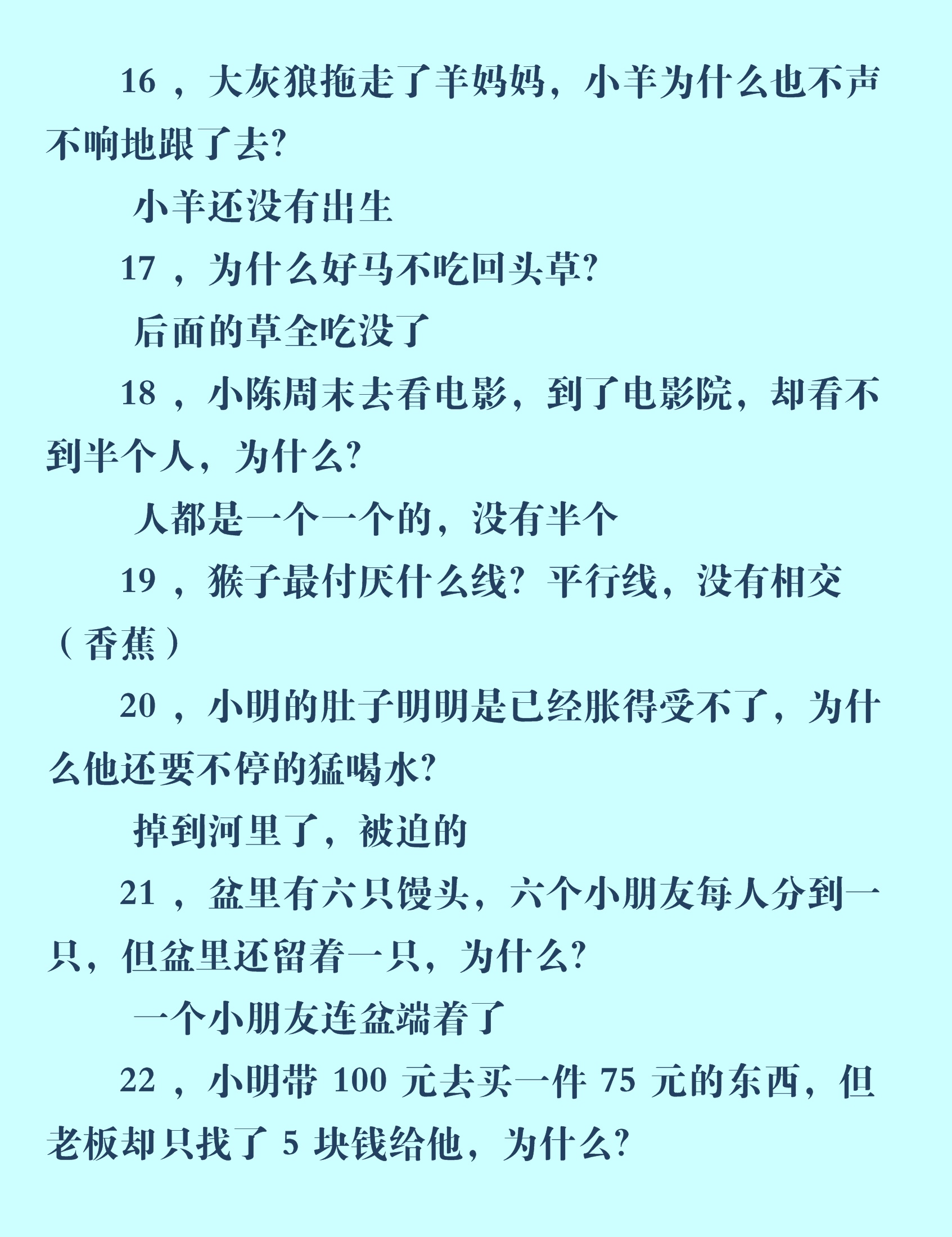 十个脑筋急转弯和孩子一起来挑战,有趣的脑筋急转弯陪孩子一起学