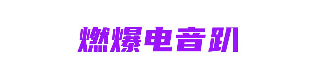 酷炫机车轰炸“洋沙湖”，哈雷电音之夜引爆“欢乐水世界”