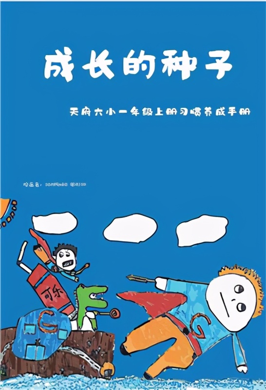 天府新区第六小学对应初中,天府新区第六小学在什么地方