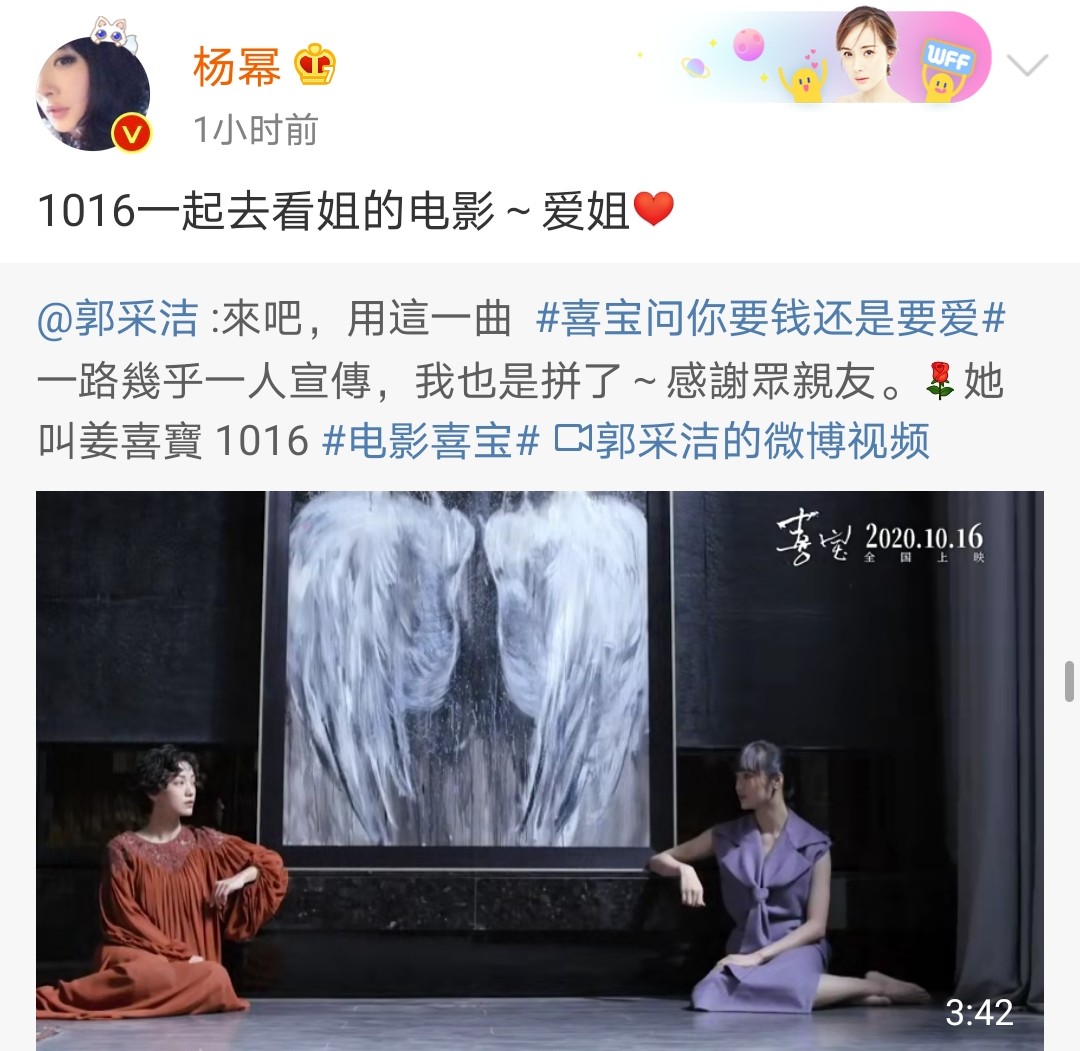 《喜宝》：所谓全网最期待爱情大片，被众明星推荐，你是否会看？