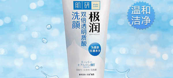 氨基酸洗面奶排行榜前十名油皮,肌研洗面奶是氨基酸还是皂基