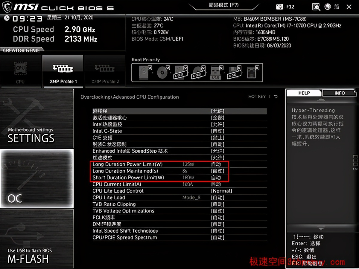 处理器全核睿频,处理器如何提高全核睿频