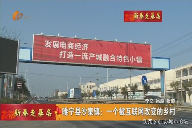 睢宁沙集电商现状,江苏省徐州市睢宁县沙集镇电商园