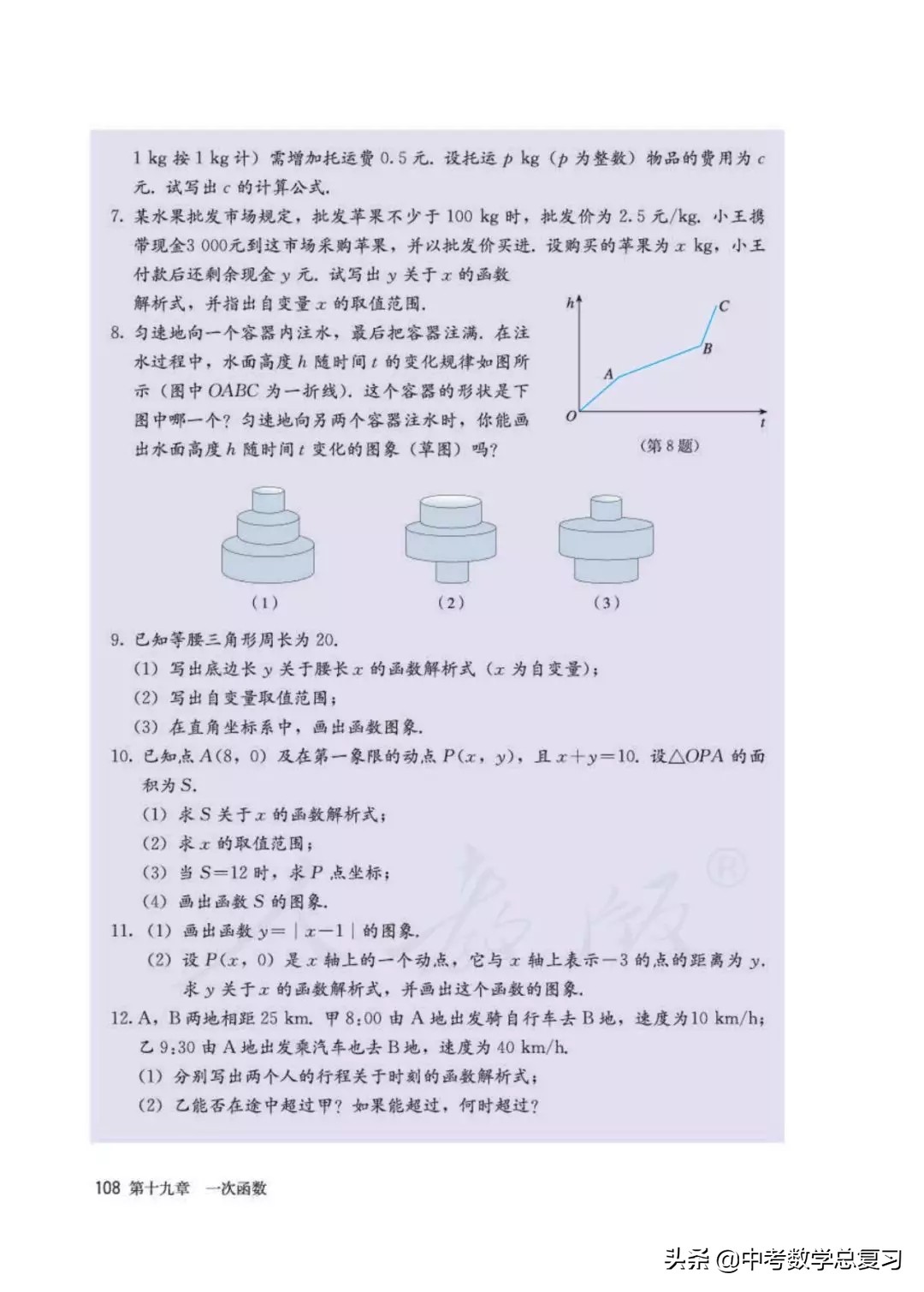 人教版数学八年下册电子课本,八年级下册人教版数学电子课本