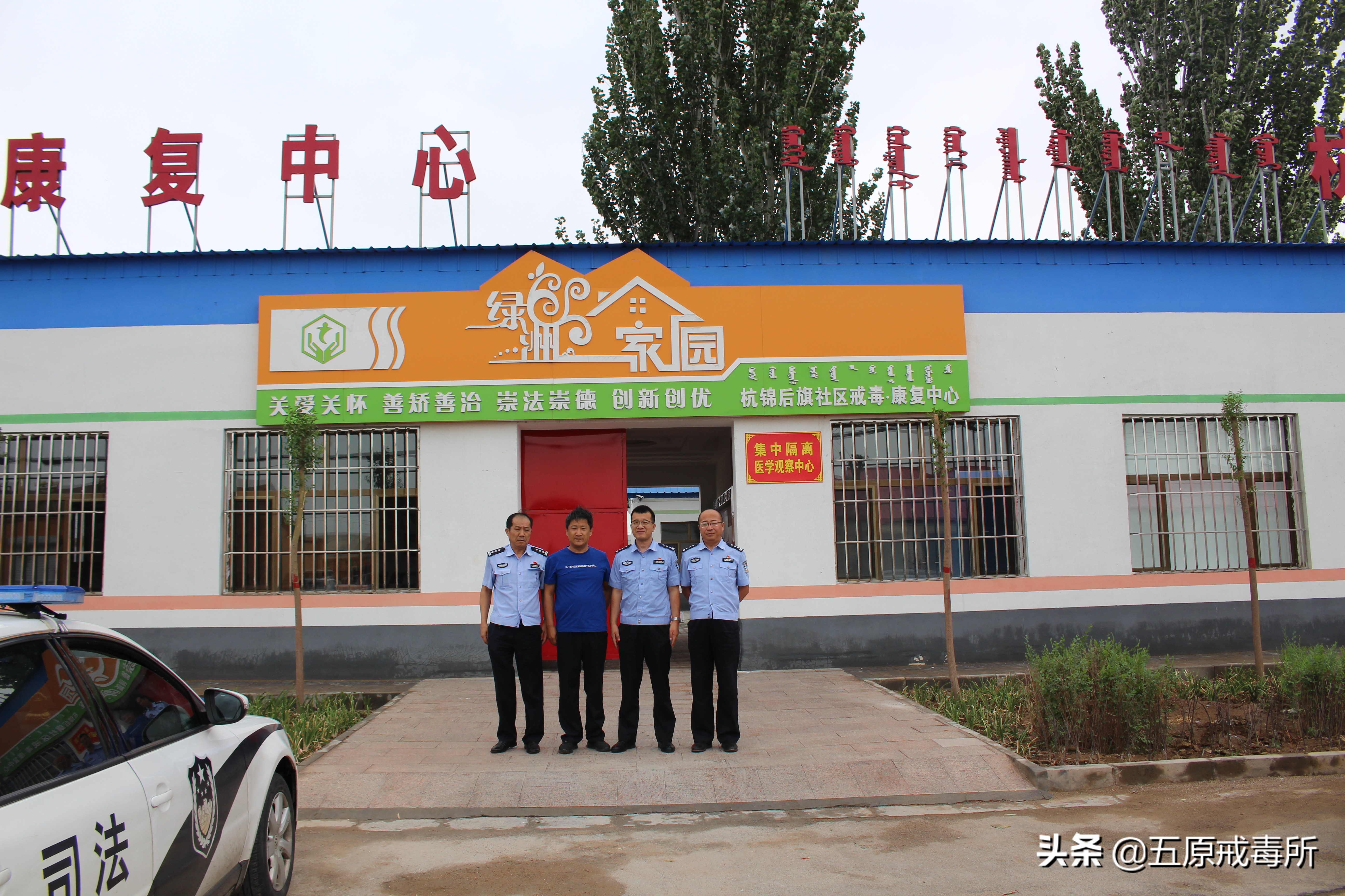 全国统一戒毒工作模式,强制戒毒管理体系改革