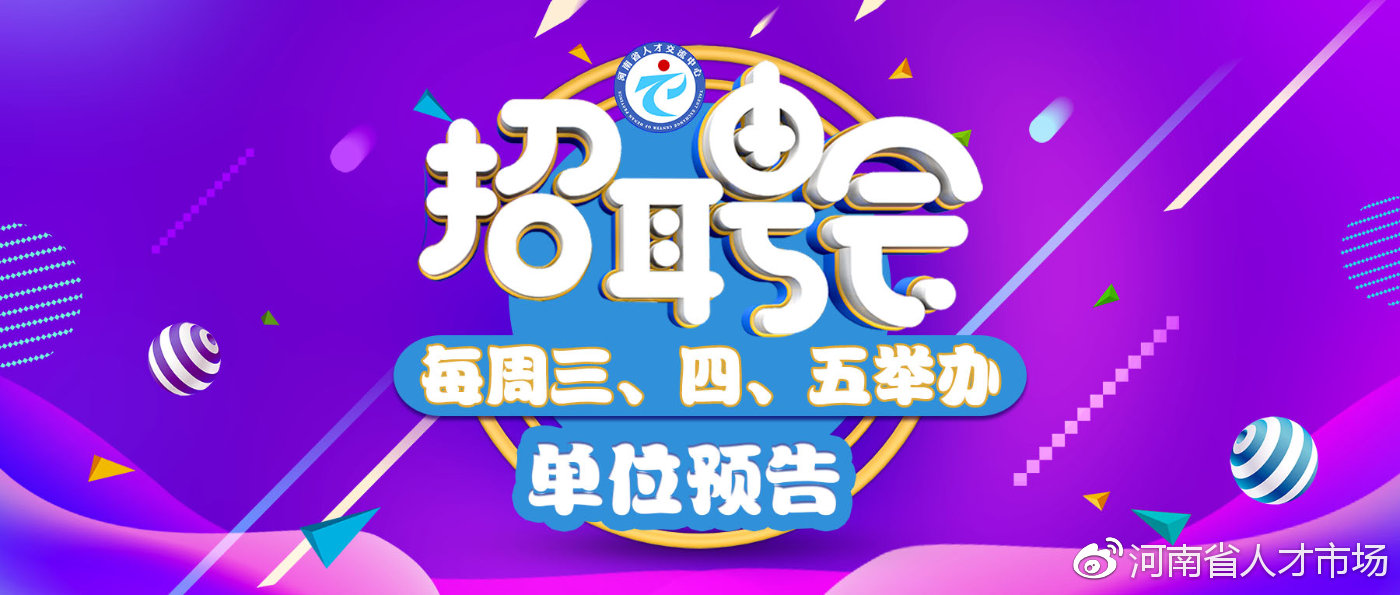 1214个岗位需求！10月30日建筑房产/生产制造/教育培训/商务服务行业专场招聘会单位预告