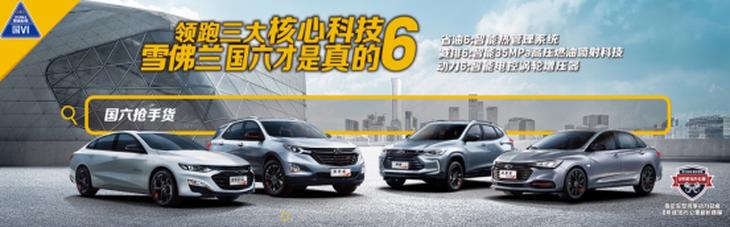 动力提升才是真国六标准新科沃兹如何成为新规“领头羊”