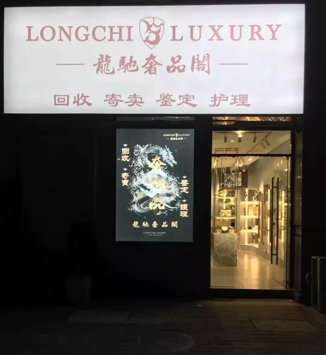 「学员评价之二」在中检奢鉴中心，我找到了从业之路的新方向