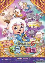 喜羊羊与灰太狼下一部作品2022,喜羊羊与灰太狼新作品