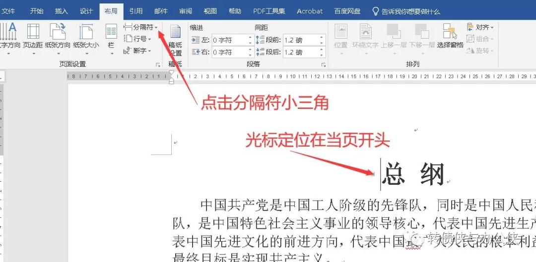 word文档插入页码显示不全,word已有页脚无法插入页码