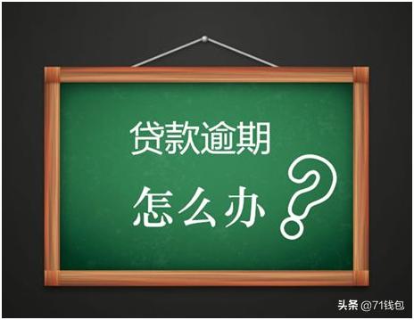 信用卡逾期90天怎么恢复征信,拿什么来拯救你拖延症
