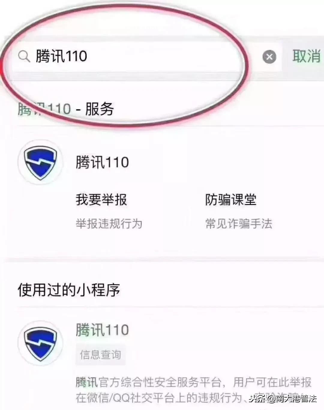 微信被骗2000用腾讯110可以追回吗,微信被骗一百块有办法追回吗