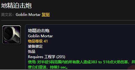 魔兽世界圣骑士怀旧服pvp,怀旧服圣骑士最强饰品