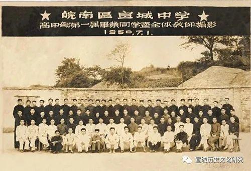 宣城中学老照片,宣城一小老照片