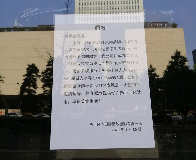 风尚国际婚纱摄影现状,成都风尚国际婚纱摄影场