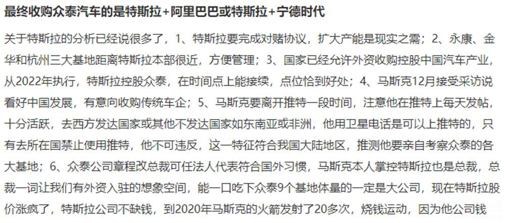从过街老鼠到香饽饽 众泰一夜之间成大厂绯闻对象？